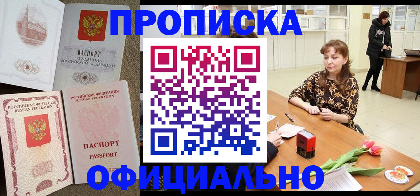 временная регистрация в квартире в Наволоках